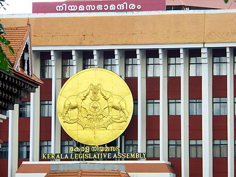 Kerala Assembly building